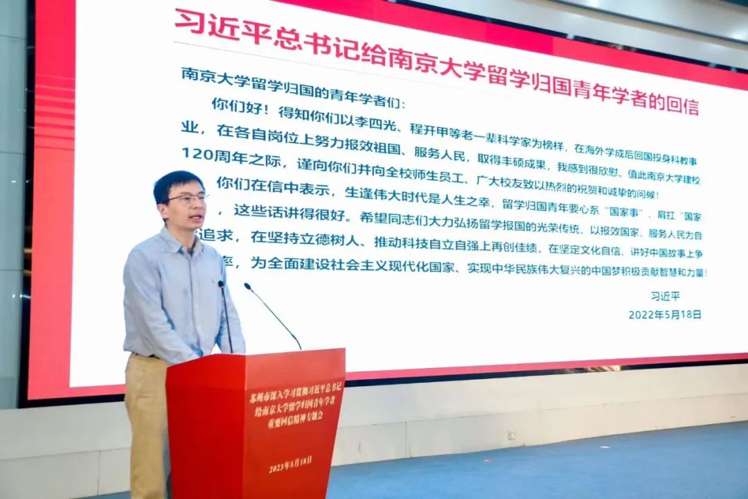 南京大学留学归国青年学者代表、南京大学教授、博士生导师朱嘉作主题分享。