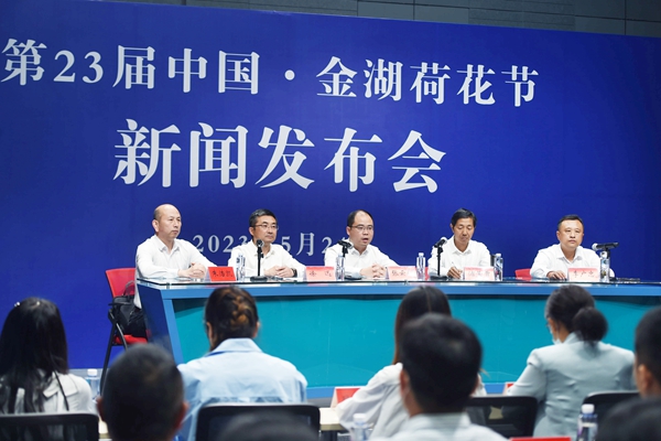 第23屆中國·金湖荷花節新聞發布會舉行。陳義寶攝