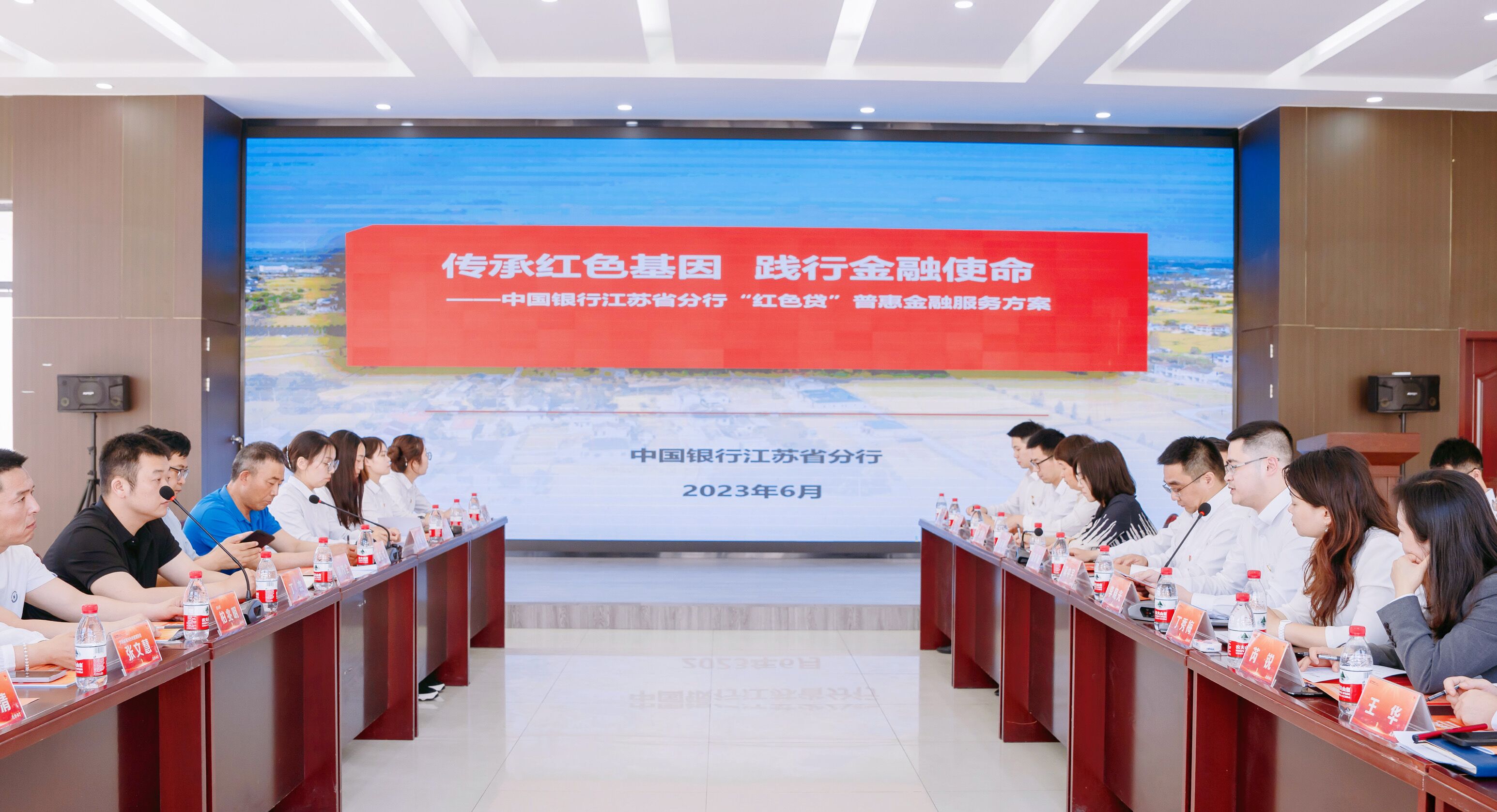 调研现场。中国银行江苏省分行供图