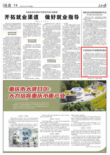 人民日报：江苏推进基本养老服务体系建设