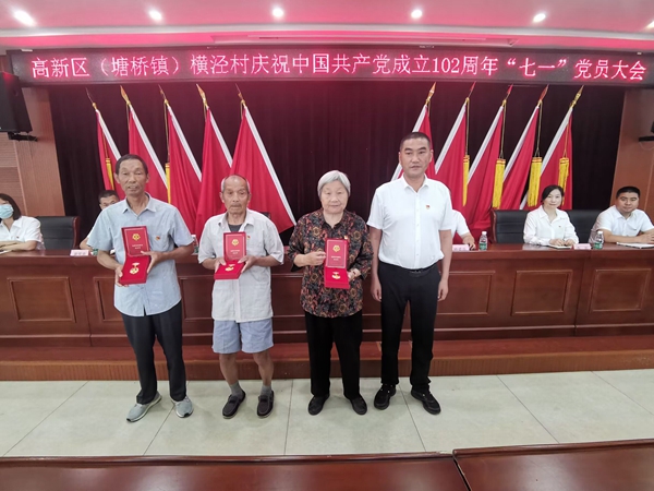 橫涇村黨委書記陸學軍為在黨50年黨員頒發在黨紀念章。橫涇村供圖