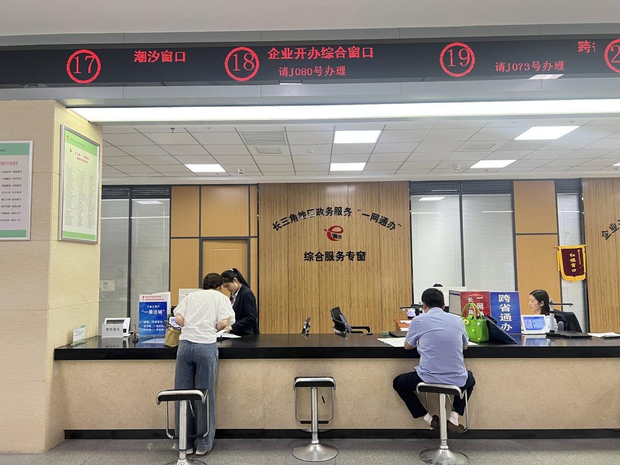 长三角地区政务服务“一网通办”综合服务专窗。汪津津供图
