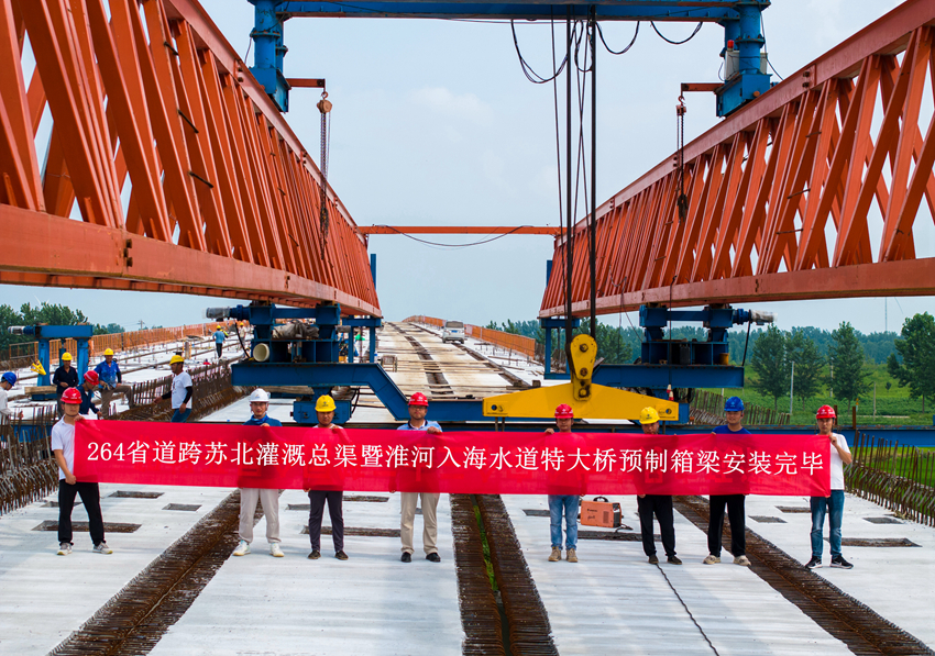 264省道跨苏北灌溉总渠暨淮河入海水道特大桥预制箱梁安装完毕。纪星名摄