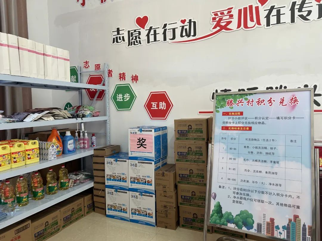 滕兴村“积分超市”内堆满奖品。人民网 王丹丹摄