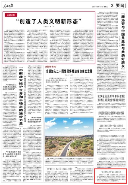 人民日报｜“驻华使节地方行”活动在江苏举行