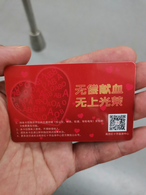 留言人领取的“献血爱心卡”。受访者供图