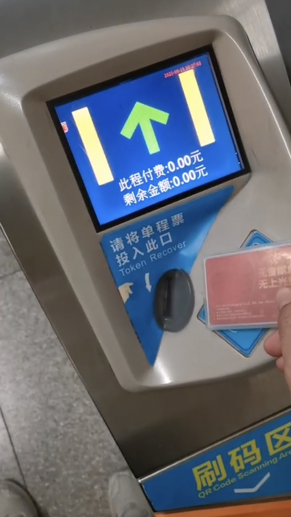 留言人免费刷卡乘坐南京地铁。受访者供图