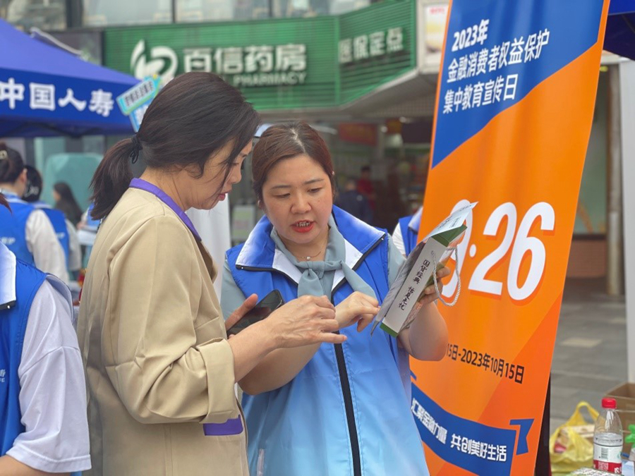 中国人寿江苏省分公司开展金融消费者权益保护教育宣传主题活动