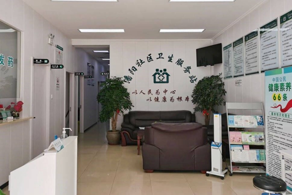 潘阳社区卫生服务站。黄埭镇供图
