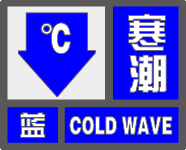 江苏发布寒潮蓝色预警 多地最低气温将下降8-10℃