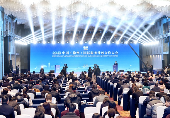 2023中国（徐州）国际服务外包合作大会举办