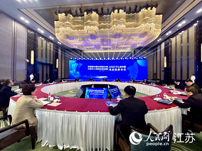 2023南京都市圈党政联席会议现场。人民网 王丹丹摄