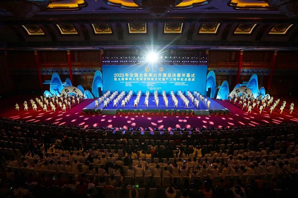 2023年全国太极拳公开赛总决赛开幕式在无锡江阴举行