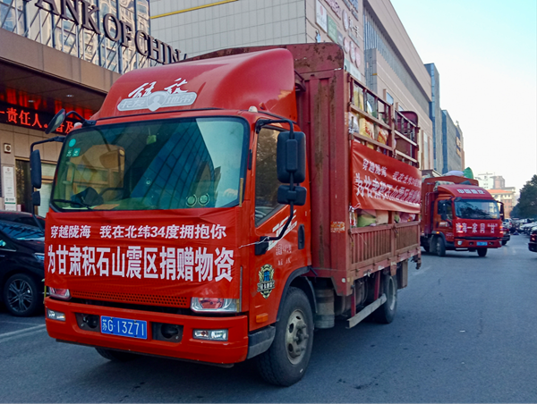 满载御寒物资的货车开往甘肃积石山。连云港市海州区委宣传部供图