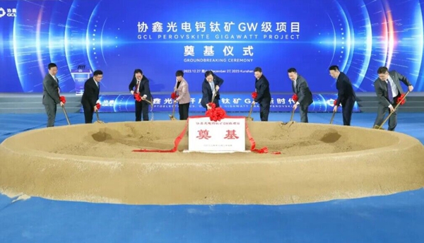 全球首条大规格2GW钙钛矿生产线在江苏昆山奠基