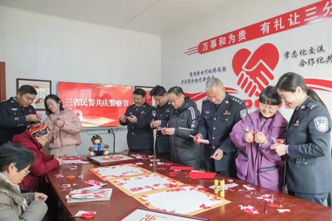 三省警民一起共同创作110主题剪纸作品，致敬中国人民警察节。