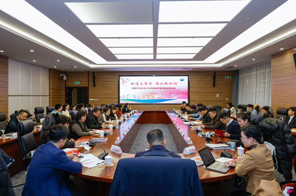 南京市首届环玄武湖文旅消费发展联盟论坛举行