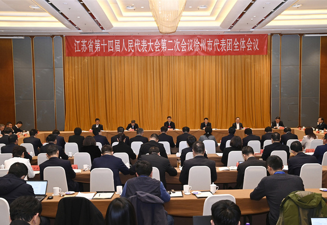 许昆林参加徐州代表团审议：高质量建设淮海经济区中心城市