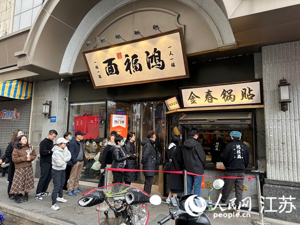 鸿福面馆排队的食客。人民网记者 马晓波摄