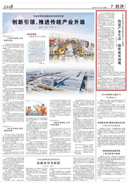 人民日报丨江苏扬州培育高端装备等重点产业集群