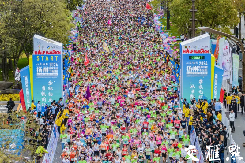 “扬马”3万名选手开跑