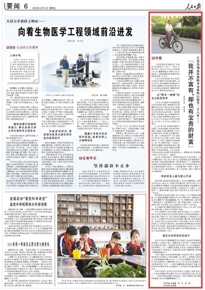 人民日报丨江苏苏州退休教师李金林热心助学二十八年