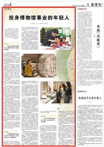 人民日報丨南京市博物館綜合業務部副主任朱曉雪：“博物館展陳應是活生生、有溫度的”