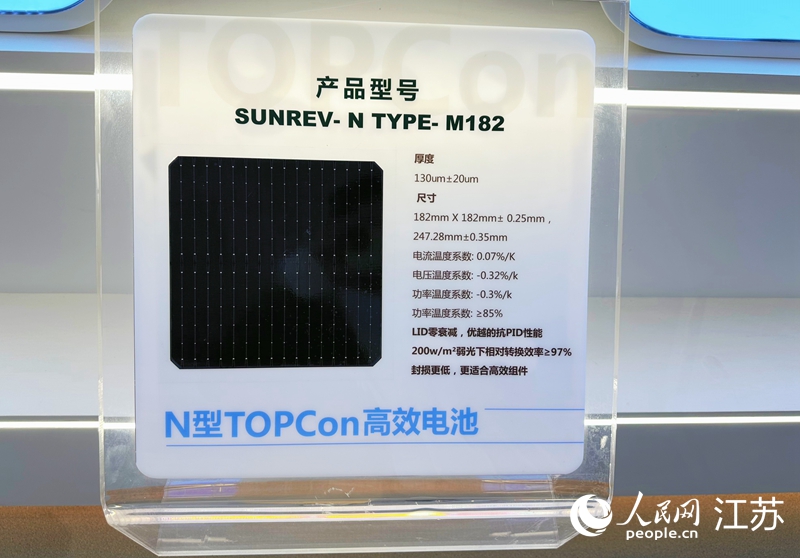 新霖飛集團生產的N型TOPCon高效電池。人民網 周夢嬌攝