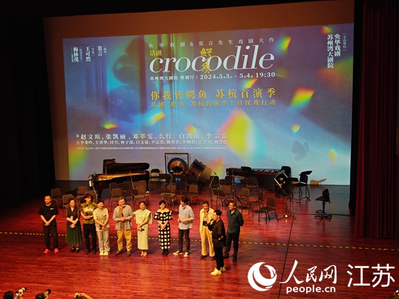 主创团队分享创作经历。人民网 徐晨曦摄