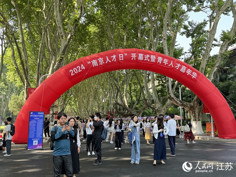 南京青年人才嘉年華活動和專場招聘會現場。人民網 楊維瓊攝
