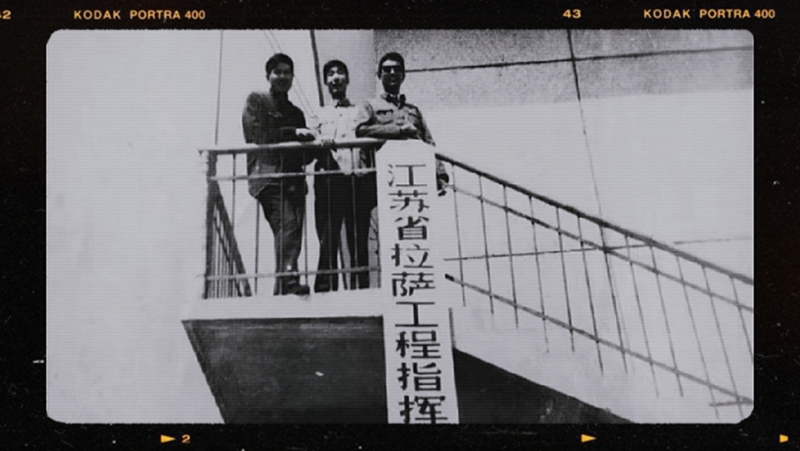 1984年，江苏省拉萨工程指挥部工作人员合影。 南通市住建局供图