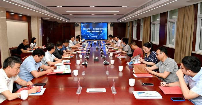 南京工业大学—南京江北新材料科技园新材料产业中试基地推介会现场。江北新区供图