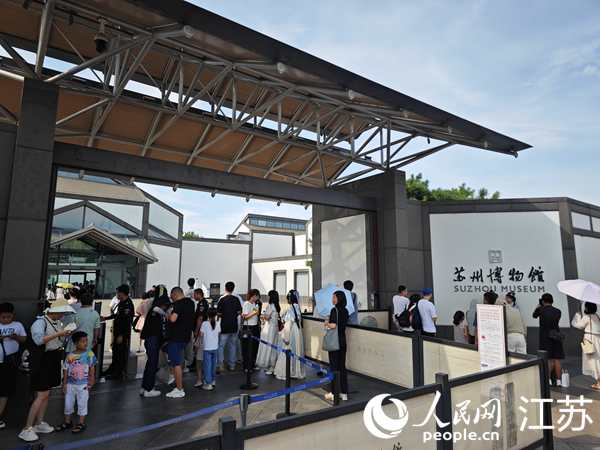 苏州博物馆前排队入馆的游客。人民网 徐晨曦摄