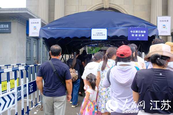 南京总统府景区门外“今日票已售罄”提示牌。 人民网 常雨薇摄