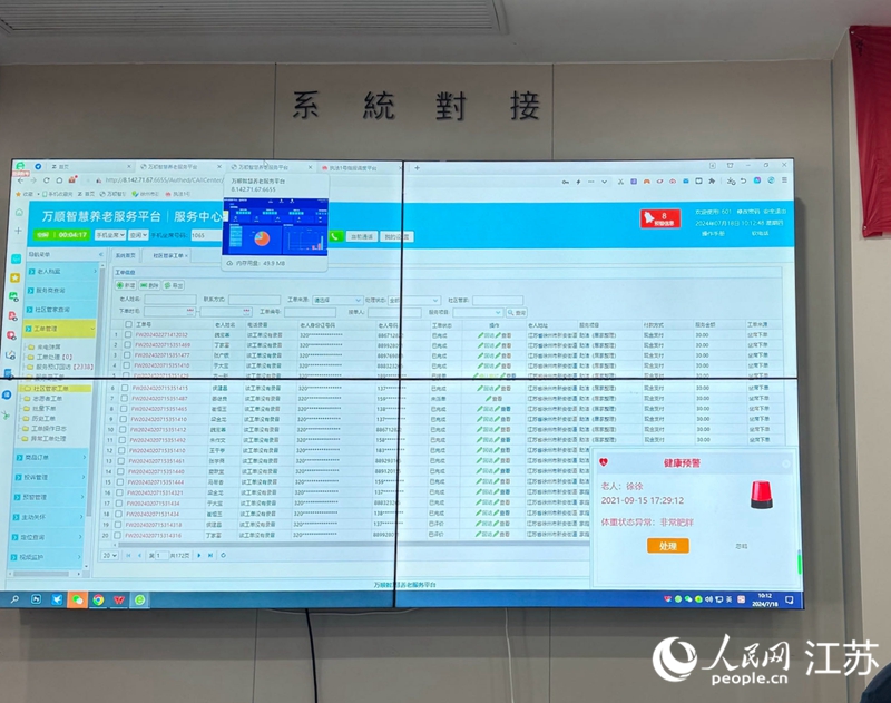 老人们签约入住“虚拟养老院”后，后台可查询提示老人身体状况。人民网 杨维琼摄