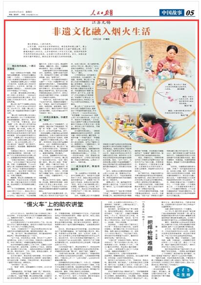 人民日报海外版丨江苏无锡：非遗文化融入烟火生活