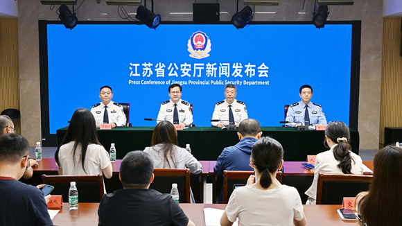 发布会现场。江苏省公安厅供图