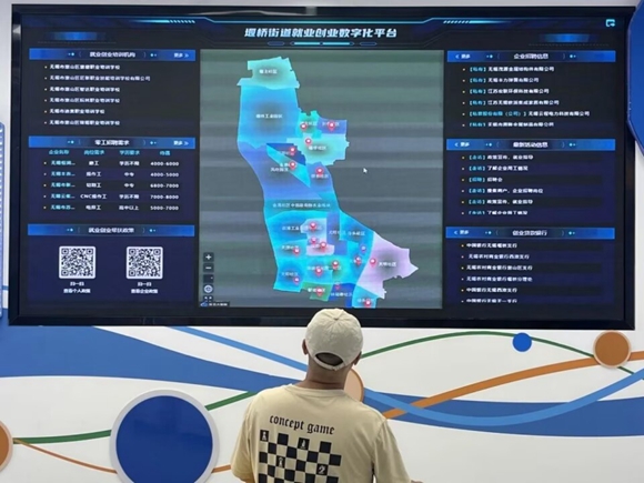 堰桥街道就业创业数字化平台。尤文倩摄