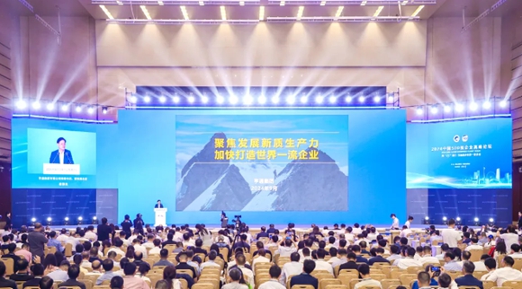 會議現場。