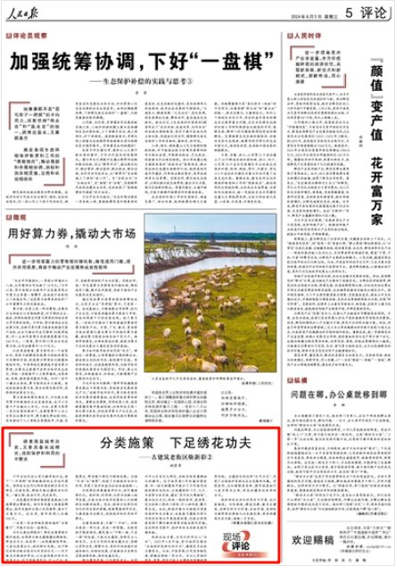 2024-06-05                            江苏各地分类施策下足绣花功夫 让古建筑老街区焕新彩                千年古运河在江苏无锡穿城而过，留下“一河两街”的传统格局和众多运河遗存。徜徉在古运河之畔的清名桥历史文化街区，记者发现，围绕文物古建的活化利用，一墙之隔，做法不同，风采各异。                       一边是建在明清时期窑前屋基础上的窑群遗址博物馆。馆内陈设着大窑路窑群遗址，保存完整的古窑以及实物等，展示了古窑文化。在这里，每年参观人次超300万。                    【详细】                 《 人民日报 》（ 2024年06月05日  05 版）            