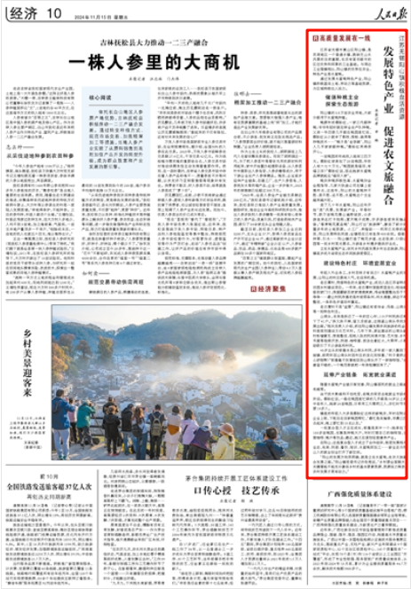 2024-11-15                            无锡惠山区阳山镇：发展特色产业 促进农文旅融合                江苏省无锡市惠山区阳山镇，是苏南地区一个普通乡镇，既缺乏山水风景的自然禀赋，也没有紧邻都市的区位优势和深厚的工业基础。与周边工业强镇相比，阳山镇的优势在农业，特色产业是水蜜桃。                通过发展水蜜桃特色产业，阳山镇积极盘活土地、劳动力等基础资源，为区域持续注入活力。                    【详细】                 《 人民日报 》（ 2024年11月15日 10 版）            