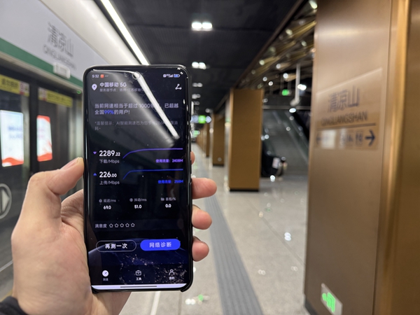 市民展示覆盖5G-A网络的手机。江苏移动供图