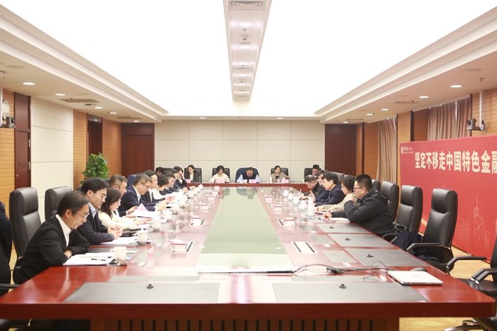 会议现场。中国银行江苏省分行供图