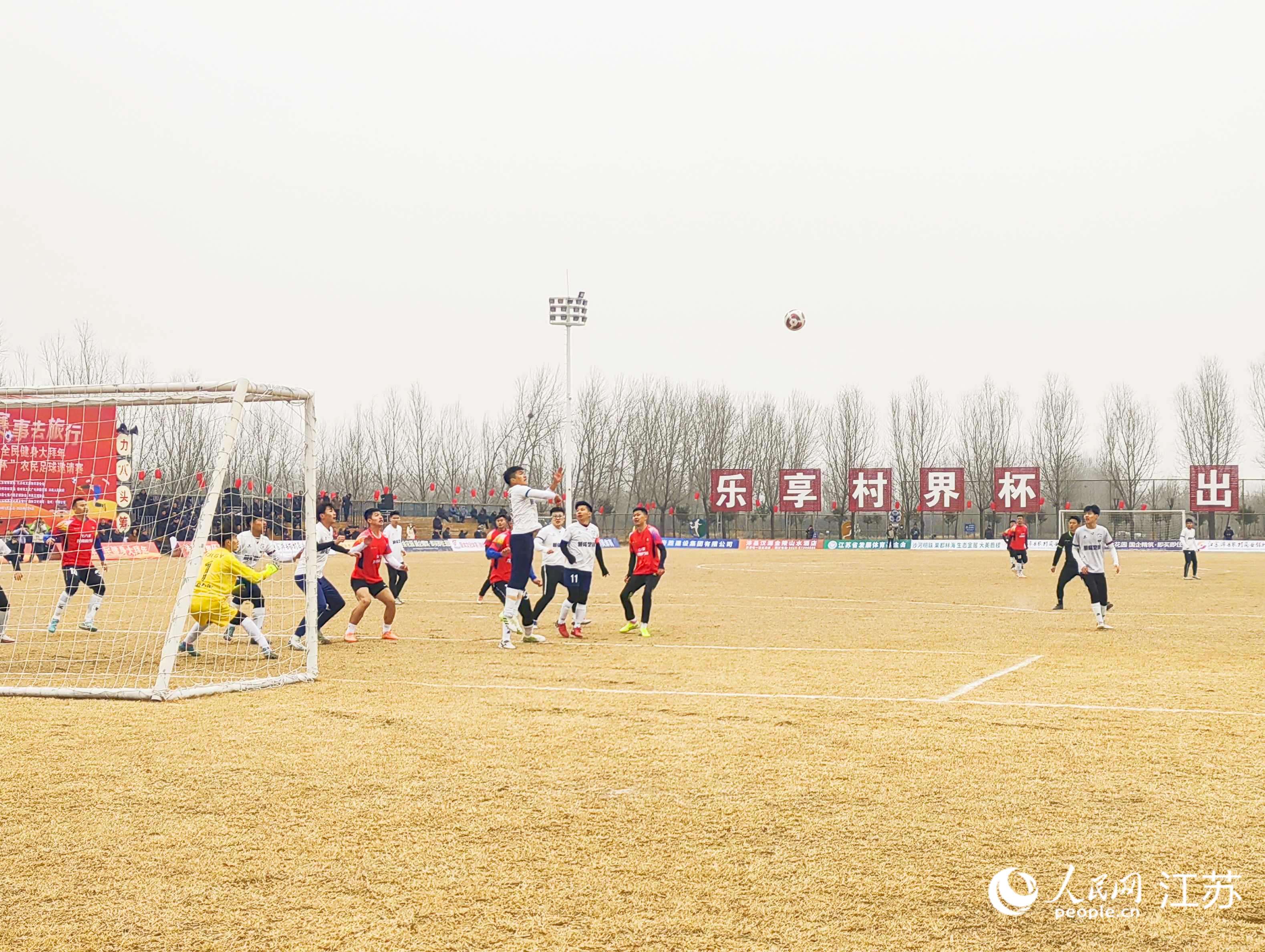 “村界杯”比賽現場。 人民網記者 張玉峰攝