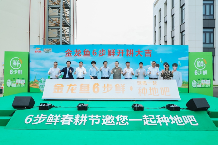 活动现场。益海嘉里供图