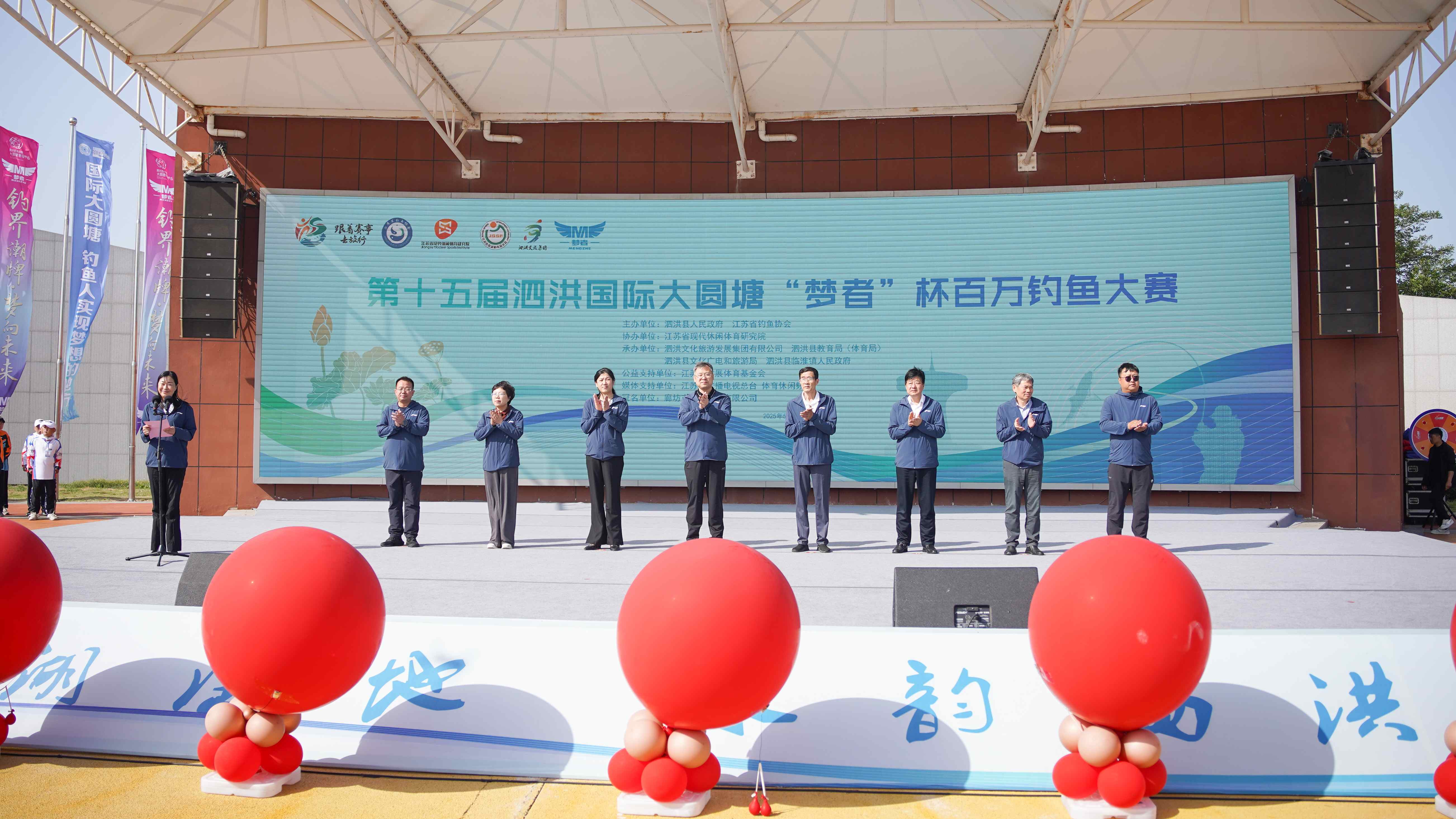 比赛开幕式现场。泗洪县委宣传部供图