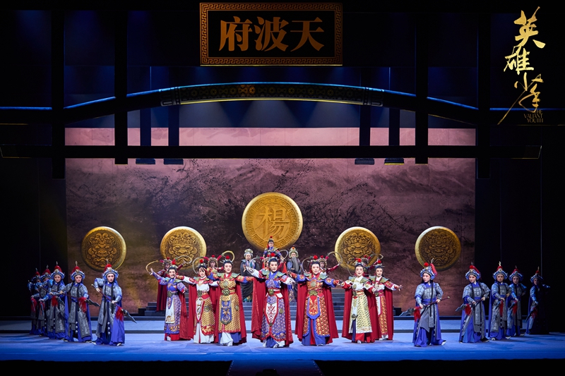 越剧《英雄少年》演出现场