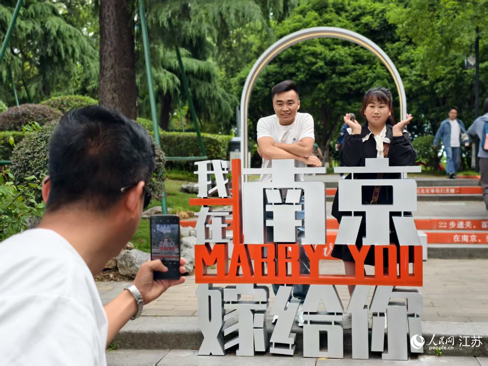 婚姻登记处在玄武湖公园内布景吸引了不少游人打卡拍照。人民网记者 马晓波摄