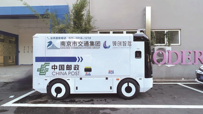 南京自動駕駛物流車上線試運行
