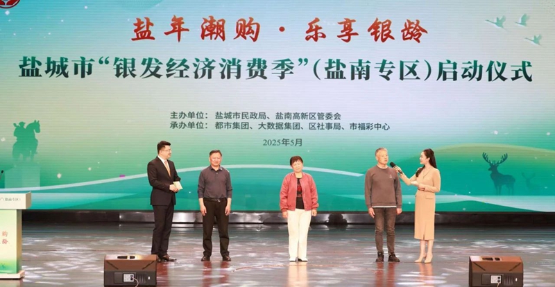 活动现场。盐南高新区供图
